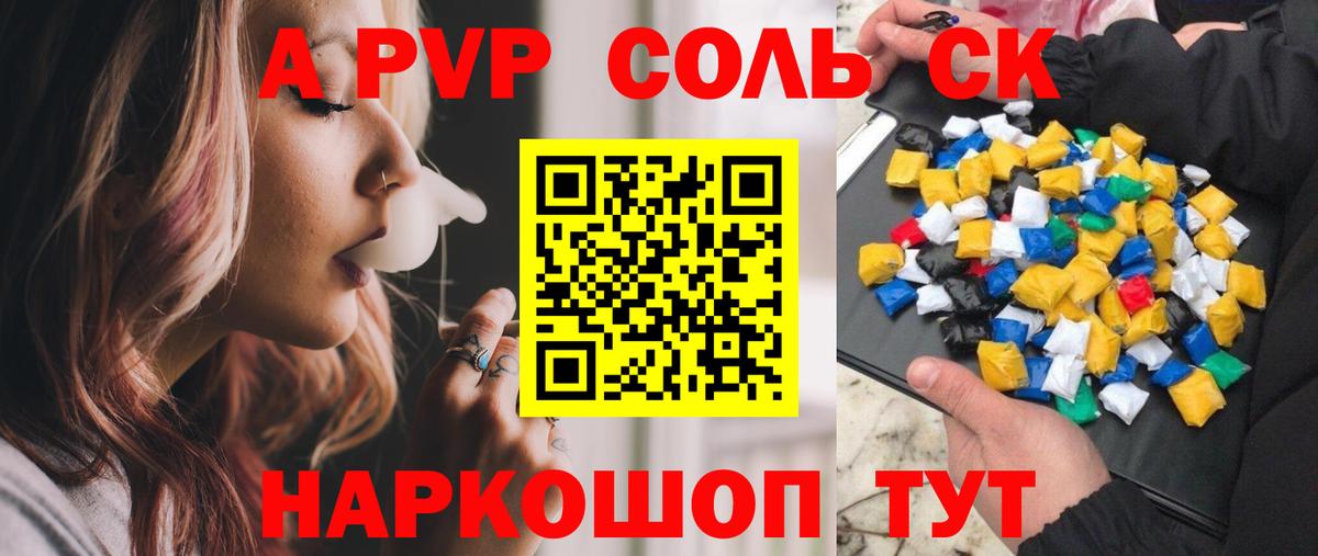 Alpha-PVP Crystall Пенза