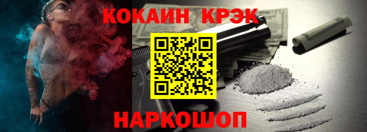 КОКАИН Колумбийский  КОКАИН Перу  Пенза 