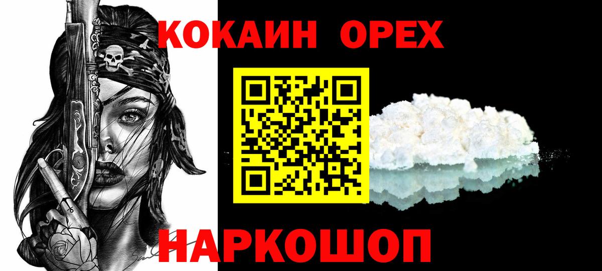 Пенза  Cocaine FishScale  Вход с VPN  COCAIN 97% 