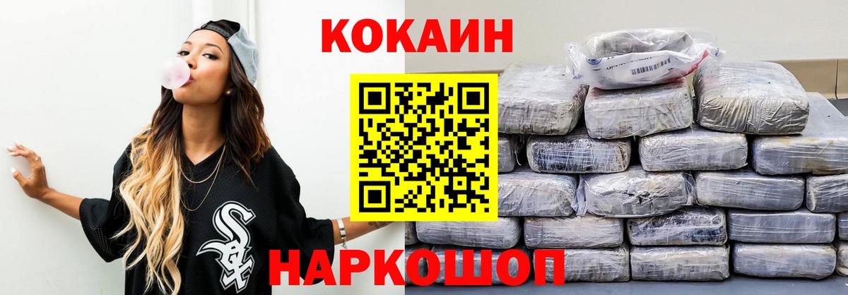 КОКАИН Эквадор Пенза
