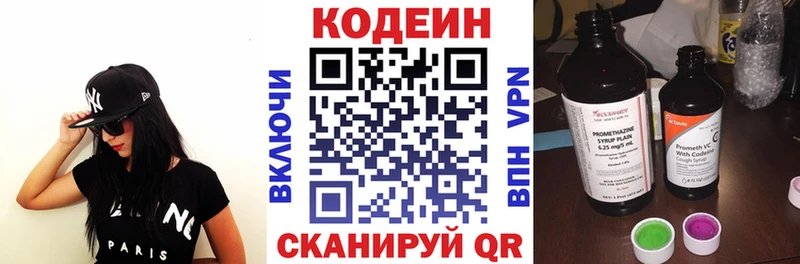 Кодеин Purple Drank  где продают наркотики  Пенза 