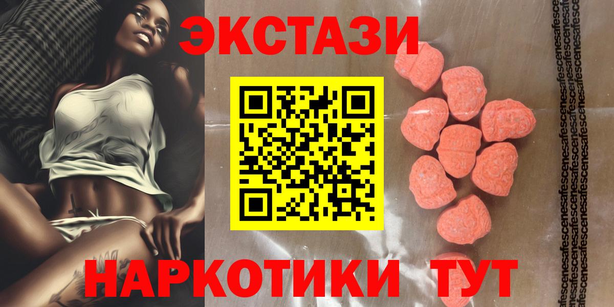 Экстази  ЭКСТАЗИ круглые  Пенза  Вход с VPN  Экстази TESLA 