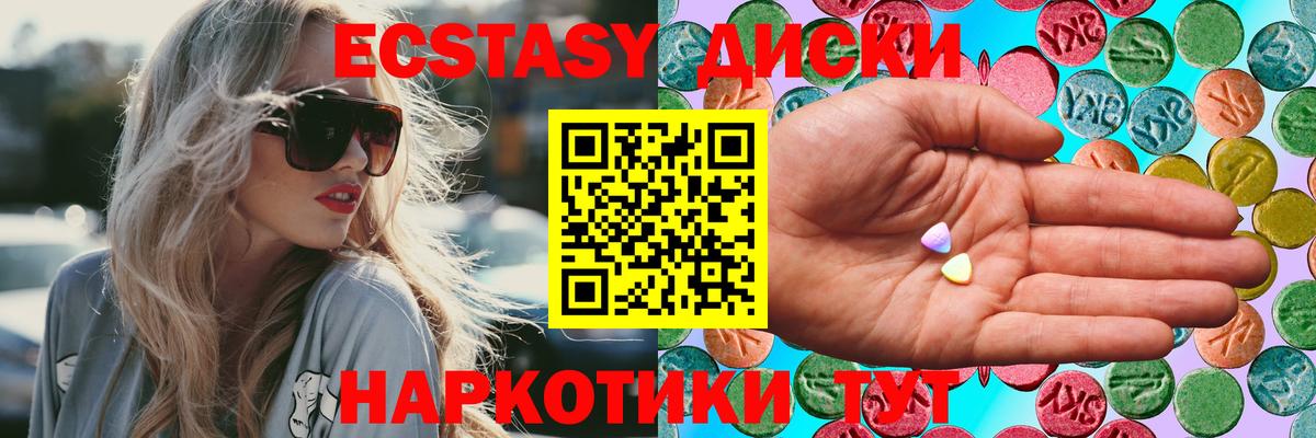 Экстази XTC Пенза