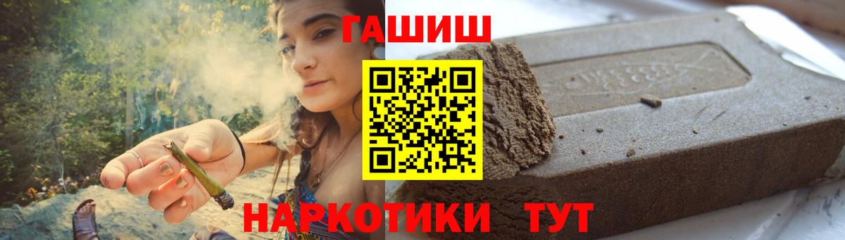 ГАШИШ хэш Пенза