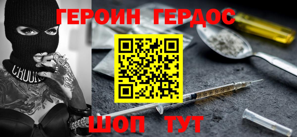 Героин Афган Пенза