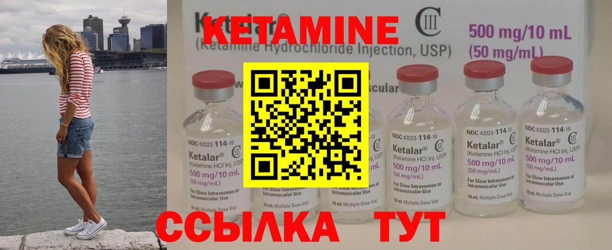 Пенза  Кетамин VHQ  Вход с VPN 