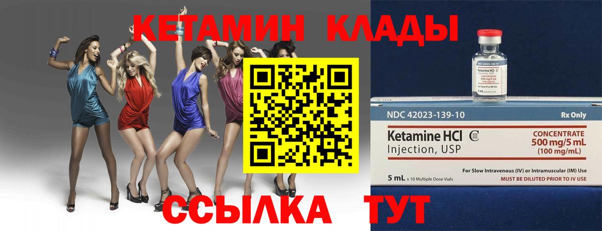 Кетамин VHQ Пенза