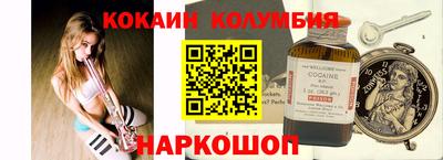 кокаин премиум Будённовск