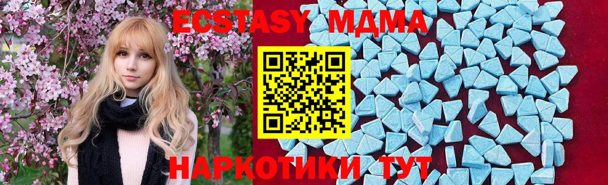 MDMA молли Пенза