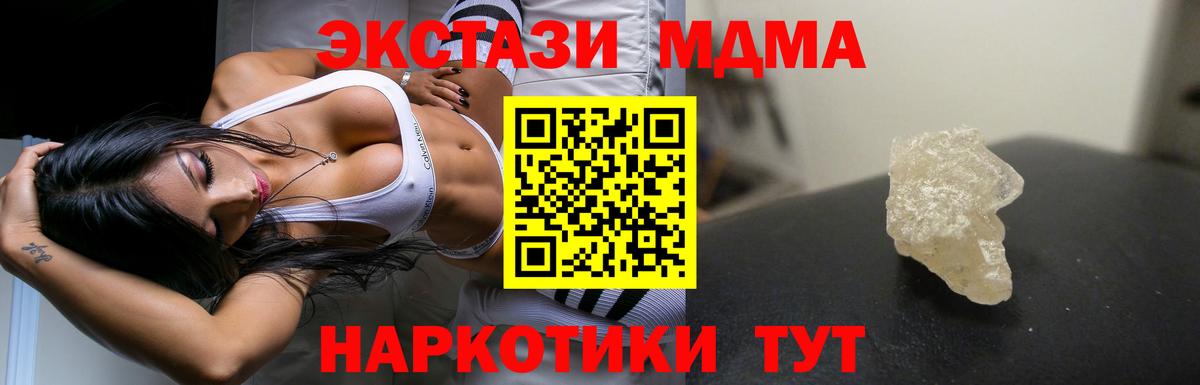 МДМА кристаллы  Вход с VPN  МДМА VHQ  Пенза 