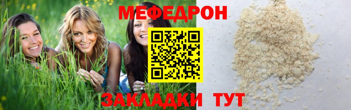 Меф мука Пенза