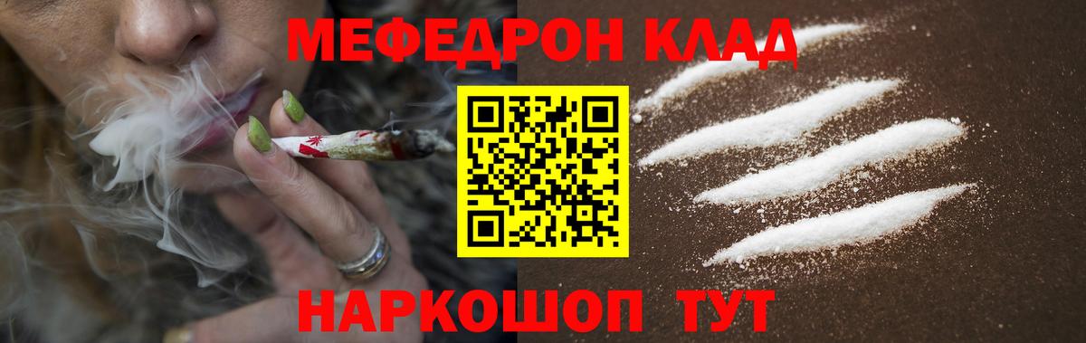 Меф мяу мяу  Пенза
