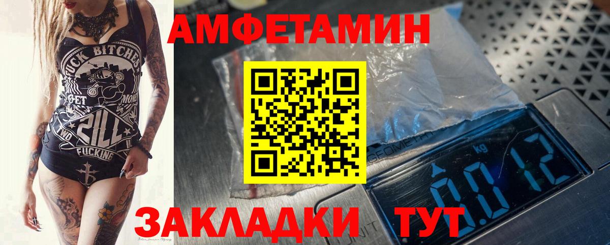 Метамфетамин витя Пенза
