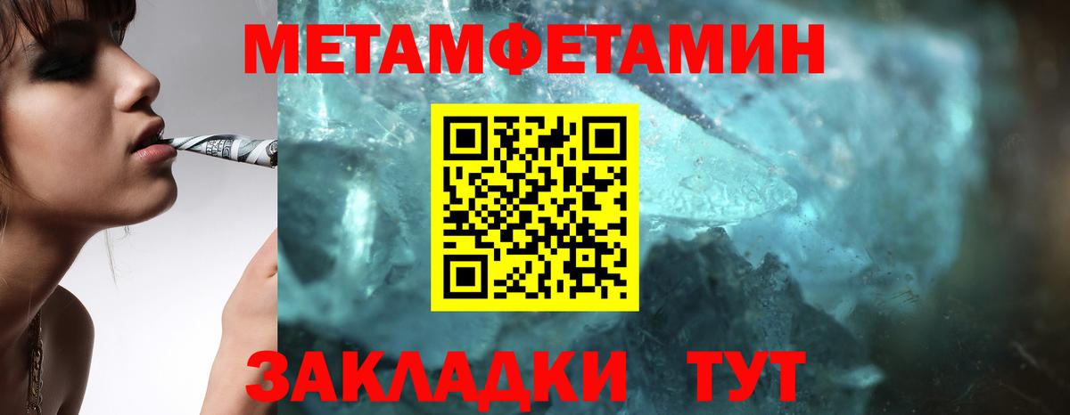 Метамфетамин Methamphetamine Пенза