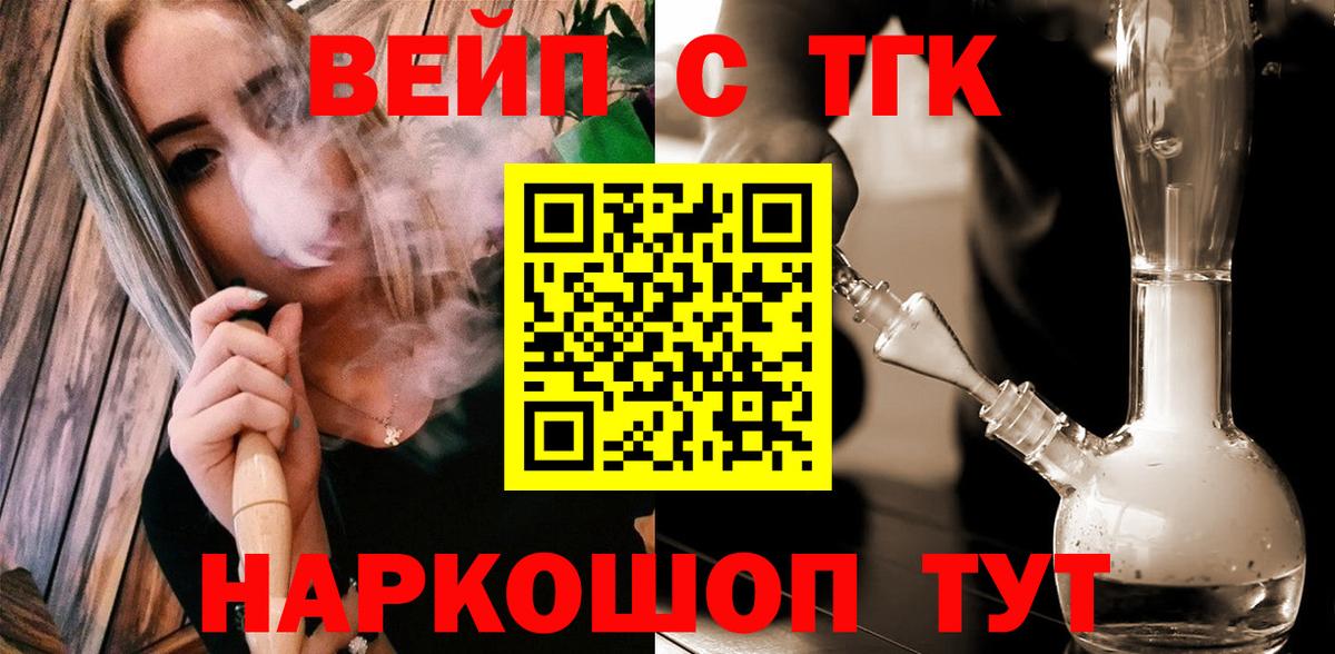 наркошоп  Вход с VPN  Пенза  Дистиллят ТГК концентрат 
