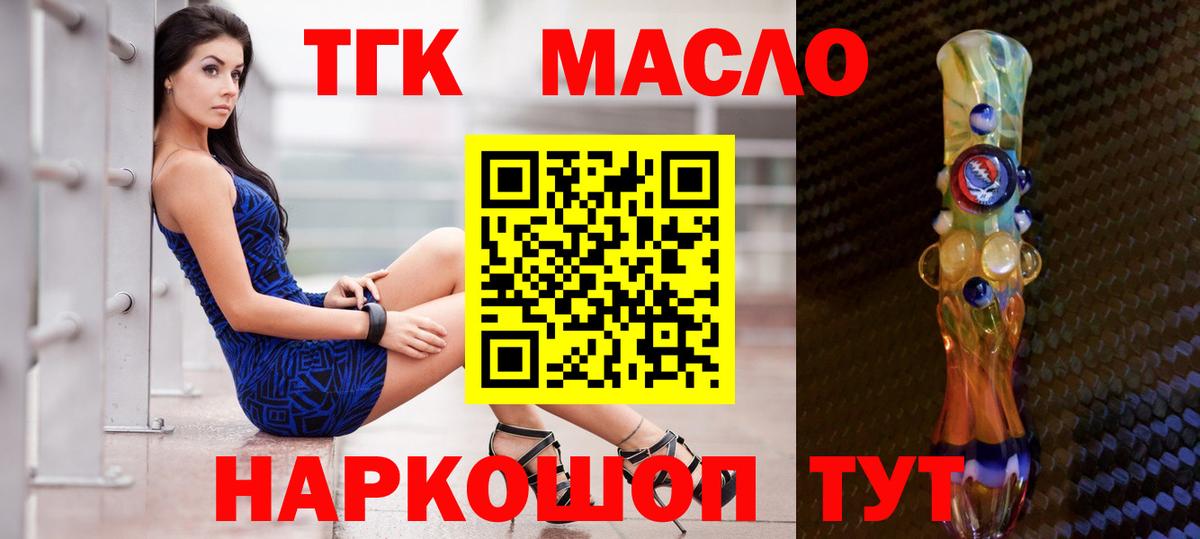 Дистиллят ТГК жижа  Пенза  Дистиллят ТГК вейп 